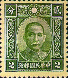 Def 030 Dr. Sun Yat-sen Issue, Retouched Hongkong Chung Hwa Print (1940) stamp pic