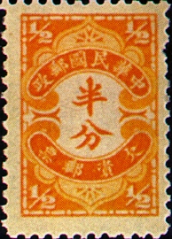 Tax 10 Hongkong Print Postage-Due Stamps (1940)