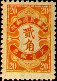 (T10.7)Tax 10 Hongkong Print Postage-Due Stamps (1940)