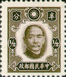 Definitive 33 Dr. Sun Yat-sen Issue, New York Print (1941)