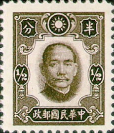 Definitive 33 Dr. Sun Yat-sen Issue, New York Print (1941) stamp pic