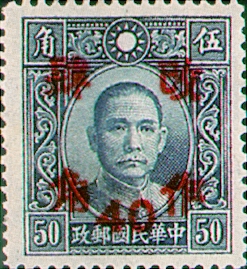 Definitive 36  Dr. Sun Yat-sen and Martyrs Issue Surcharged as 40?(1942) stamp pic