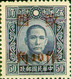 (D36.2)Definitive 36  Dr. Sun Yat-sen and Martyrs Issue Surcharged as 40?(1942)