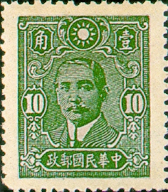 Definitive 37  Dr. Sun Yat-sen Issue, Central Trust Print (1942)