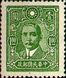 (常37.9)常037國父像中信版郵票