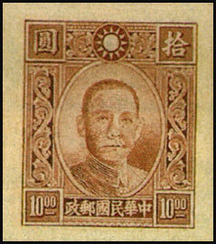 Definitive 38 Dr. Sun Yat-sen Issue, 1st Pai Cheng Print (1942)