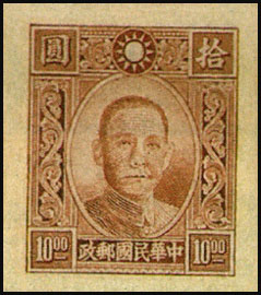 Definitive 38 Dr. Sun Yat-sen Issue, 1st Pai Cheng Print (1942) stamp pic