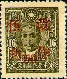 Definitive 039 Dr. Sun Yat-sen Issue of Central Trust Print, Surcharged as 50c(1943)