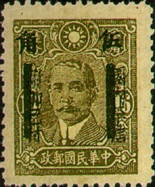 Definitive 040 Dr. Sun Yat-sen Issue, Central Trust Print, Surcharged as 50?with Original Surcharged Wording Deleted by Bar Lines (1943)