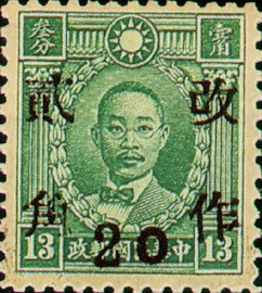 Definitive 041 Dr. Sun Yat-sen and Martyrs Issues Surcharged as 20?(1943) stamp pic