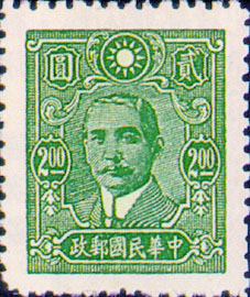 (D42.5)Definitive 042 Dr. Sun Yat-sen Issue, 2nd Pai Cheng Print (1944)