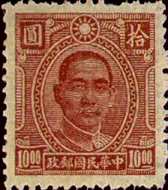 (D43.6)Definitive 043 Dr. Sun Yat-sen Issue, Chungking Chung Hwa Print (1944)