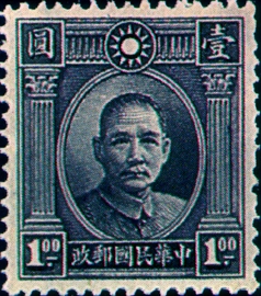 Definitive 044 Dr. Sun Yat-sen Issue, 3rd London Print (1944)