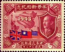 中華郵政全球資訊網-郵票寶藏- 內頁