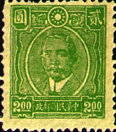 Definitive 048 Dr. Sun Yat-sen Issue, Chungking Dah Tung Print (1945)