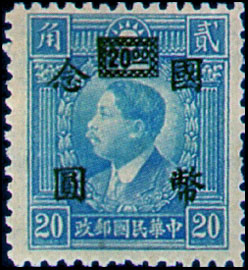 (D50.5)Definitive 050 Dr. Sun Yat-sen and Martyrs Issues Surcharged in National Currency (1945)
