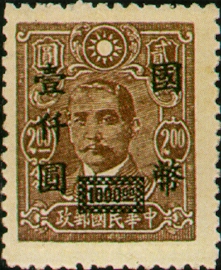 (D50.45)Definitive 050 Dr. Sun Yat-sen and Martyrs Issues Surcharged in National Currency (1945)