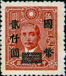 (D50.47)Definitive 050 Dr. Sun Yat-sen and Martyrs Issues Surcharged in National Currency (1945)