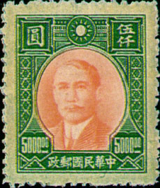 (常51.11)常051國父像上海大東1版郵票