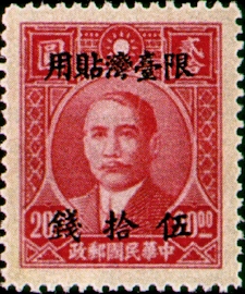 Taiwan Def 004 Dr. Sun Yat-sen Issue, 1st Shanghai Dah Tung Print, with Overprint Reading 
