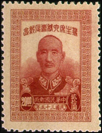 Commemorative 22 Chairman Chiang Kai–shek's 60th Birthday Commemorative Issue (1946)