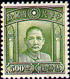 Definitive 052 Dr. Sun Yat-sen Issue, 4th London Print (1947)