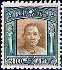 (D52.3)Definitive 052 Dr. Sun Yat-sen Issue, 4th London Print (1947)