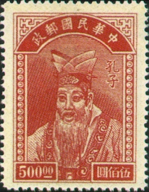 Commemorative 25 Teacher’s Day Commemorative Issue (1947)