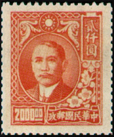 (常53.5)常053國父像上海大東2版郵票