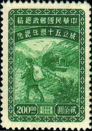 (紀27.2 　　　　　　　　　　 　)紀027中華民國郵政總局成立50週年紀念郵票