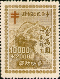 (CH3.2)Charity 3 Anti-Tuberculosis Surtax Stamps (1948)