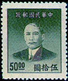 (常58.4)常058國父像上海大東1版金圓郵票
