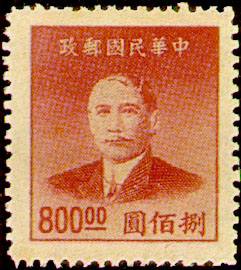 (常58.8)常058國父像上海大東1版金圓郵票