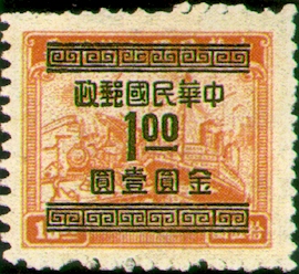 (D59.5)Definitive 059 Revenue Stamps Surcharged as Gold Yuan Postage Stamps (1949)