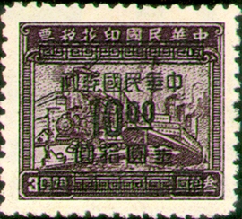 (D59.6)Definitive 059 Revenue Stamps Surcharged as Gold Yuan Postage Stamps (1949)