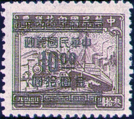 (D59.7)Definitive 059 Revenue Stamps Surcharged as Gold Yuan Postage Stamps (1949)
