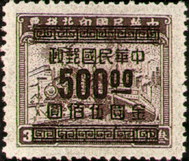 (D59.13)Definitive 059 Revenue Stamps Surcharged as Gold Yuan Postage Stamps (1949)