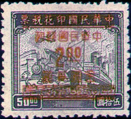 (D59.15)Definitive 059 Revenue Stamps Surcharged as Gold Yuan Postage Stamps (1949)