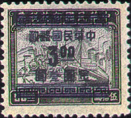 (D59.17)Definitive 059 Revenue Stamps Surcharged as Gold Yuan Postage Stamps (1949)