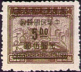 (D59.18)Definitive 059 Revenue Stamps Surcharged as Gold Yuan Postage Stamps (1949)