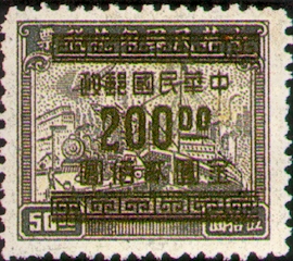 (D59.23)Definitive 059 Revenue Stamps Surcharged as Gold Yuan Postage Stamps (1949)