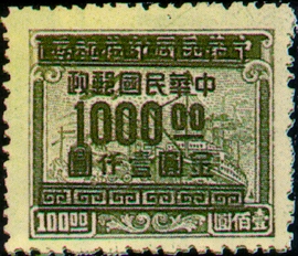 (D59.28)Definitive 059 Revenue Stamps Surcharged as Gold Yuan Postage Stamps (1949)