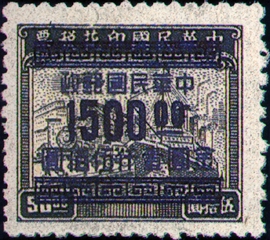 (D59.29)Definitive 059 Revenue Stamps Surcharged as Gold Yuan Postage Stamps (1949)