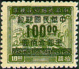 (D59.32)Definitive 059 Revenue Stamps Surcharged as Gold Yuan Postage Stamps (1949)