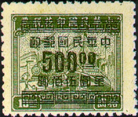 (D59.33)Definitive 059 Revenue Stamps Surcharged as Gold Yuan Postage Stamps (1949)