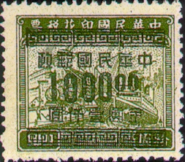 (D59.34)Definitive 059 Revenue Stamps Surcharged as Gold Yuan Postage Stamps (1949)