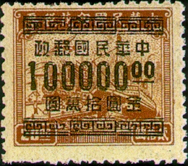 (D59.38)Definitive 059 Revenue Stamps Surcharged as Gold Yuan Postage Stamps (1949)