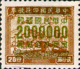 (D59.40)Definitive 059 Revenue Stamps Surcharged as Gold Yuan Postage Stamps (1949)