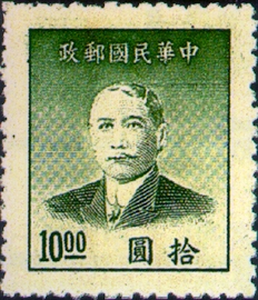 Definitive 060 Dr. Sun Yat-sen Gold Yuan Issue, Shanghai C.E.P.W. Print (1949) stamp pic