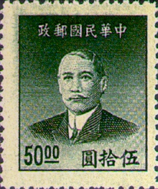 Definitive 061 Dr. Sun Yat-sen Gold Yuan Issue, 2nd Shanghai Dah Tung Print (1949) stamp pic